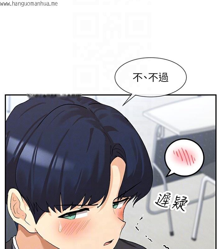 韩国漫画女神都在看这些?韩漫_女神都在看这些?-第6话-在胯下爬的人气女神在线免费阅读-韩国漫画-第98张图片