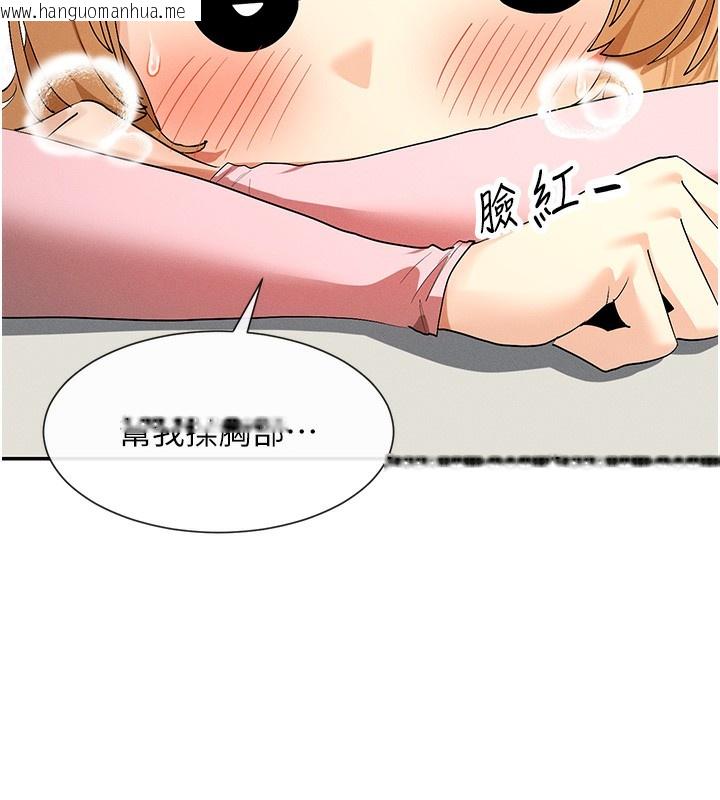 韩国漫画女神都在看这些?韩漫_女神都在看这些?-第7话-射在里面也没关系在线免费阅读-韩国漫画-第42张图片