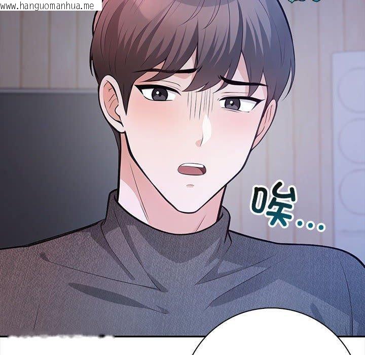 韩国漫画星爱别墅韩漫_星爱别墅-第3话在线免费阅读-韩国漫画-第18张图片