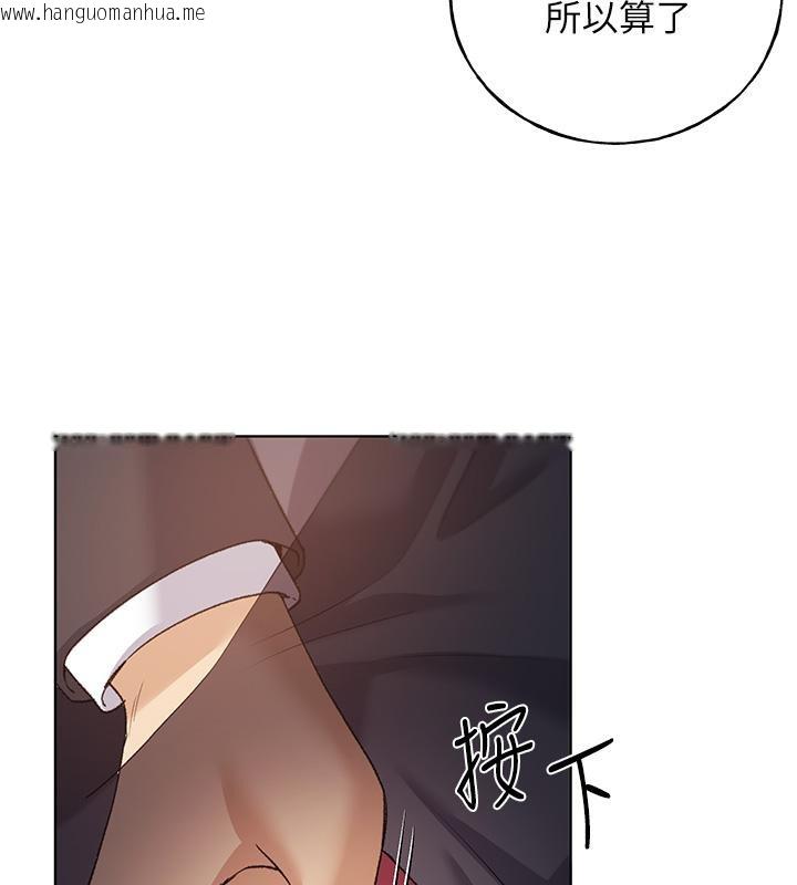 韩国漫画野蛮插画家韩漫_野蛮插画家-第63话-「刺激」连连的云霄飞车在线免费阅读-韩国漫画-第80张图片
