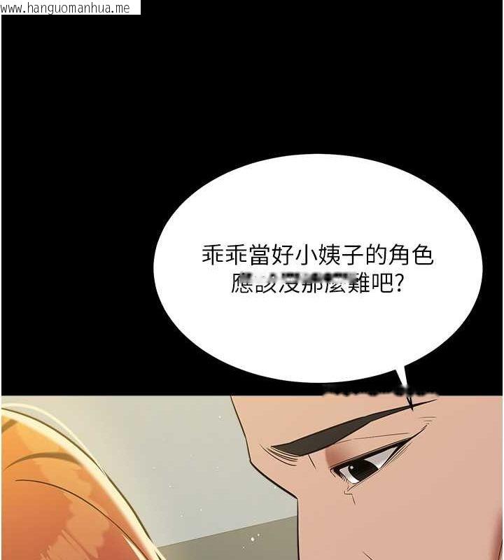 韩国漫画豪色复仇韩漫_豪色复仇-第37话-复仇的序幕:互揭痛处在线免费阅读-韩国漫画-第129张图片