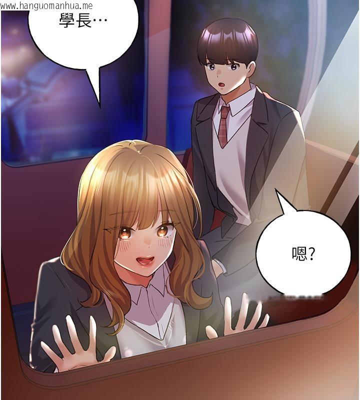 韩国漫画野蛮插画家韩漫_野蛮插画家-第63话-「刺激」连连的云霄飞车在线免费阅读-韩国漫画-第150张图片