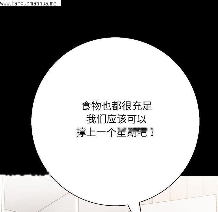 韩国漫画星爱别墅韩漫_星爱别墅-第3话在线免费阅读-韩国漫画-第146张图片