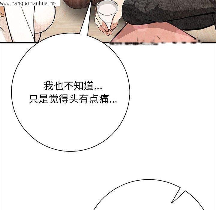 韩国漫画星爱别墅韩漫_星爱别墅-第3话在线免费阅读-韩国漫画-第182张图片