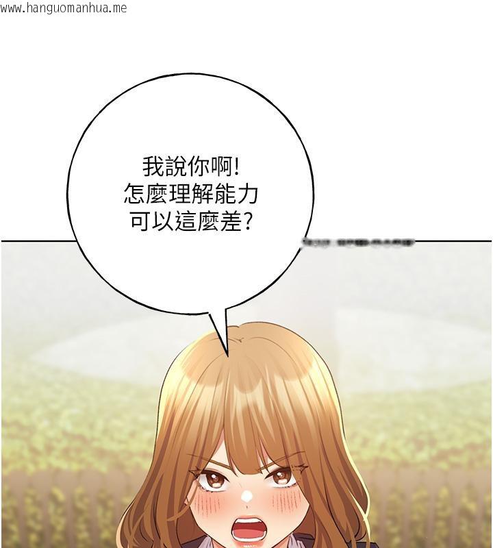 韩国漫画野蛮插画家韩漫_野蛮插画家-第63话-「刺激」连连的云霄飞车在线免费阅读-韩国漫画-第41张图片