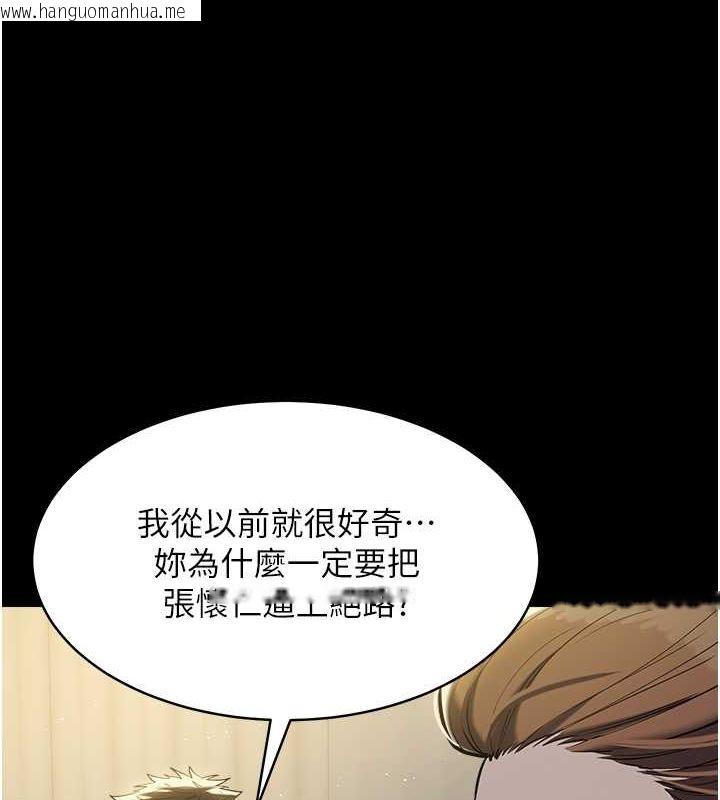 韩国漫画豪色复仇韩漫_豪色复仇-第37话-复仇的序幕:互揭痛处在线免费阅读-韩国漫画-第7张图片