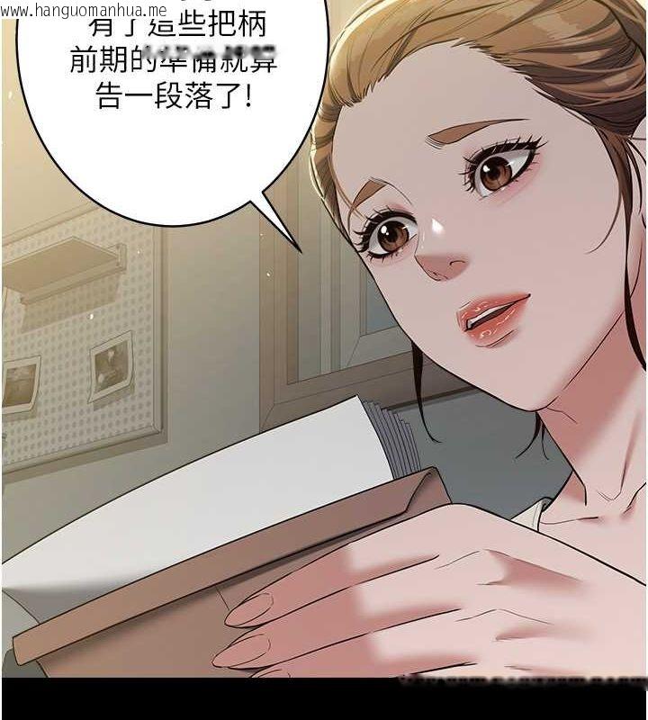 韩国漫画豪色复仇韩漫_豪色复仇-第37话-复仇的序幕:互揭痛处在线免费阅读-韩国漫画-第6张图片