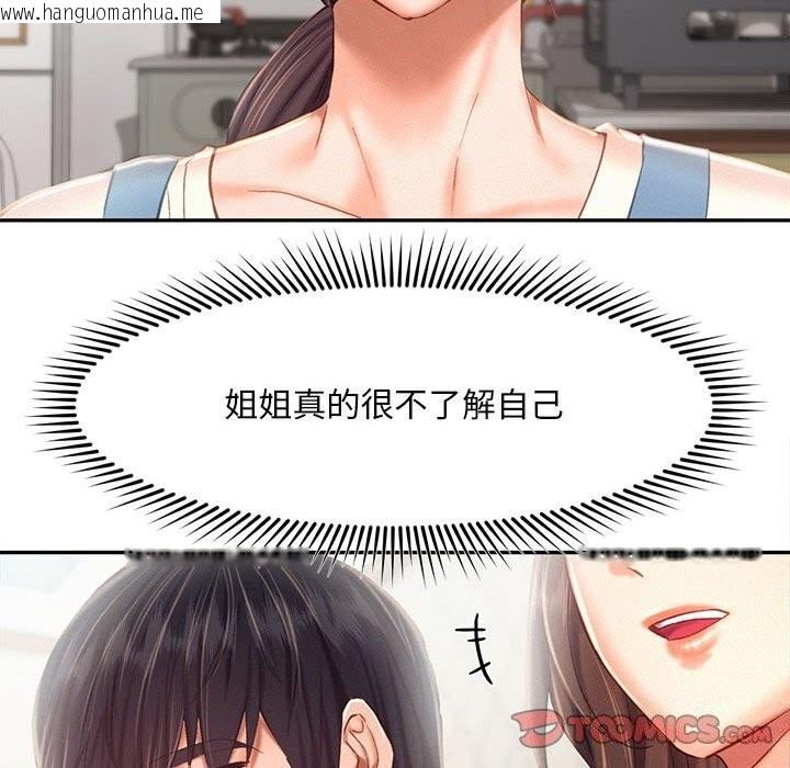 韩国漫画乘风高飞韩漫_乘风高飞-第43话在线免费阅读-韩国漫画-第86张图片