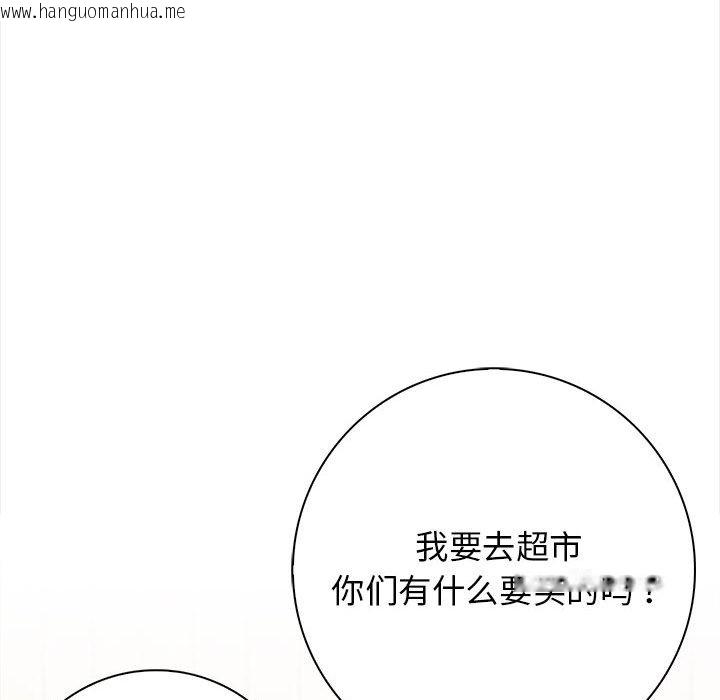 韩国漫画星爱别墅韩漫_星爱别墅-第1话在线免费阅读-韩国漫画-第55张图片