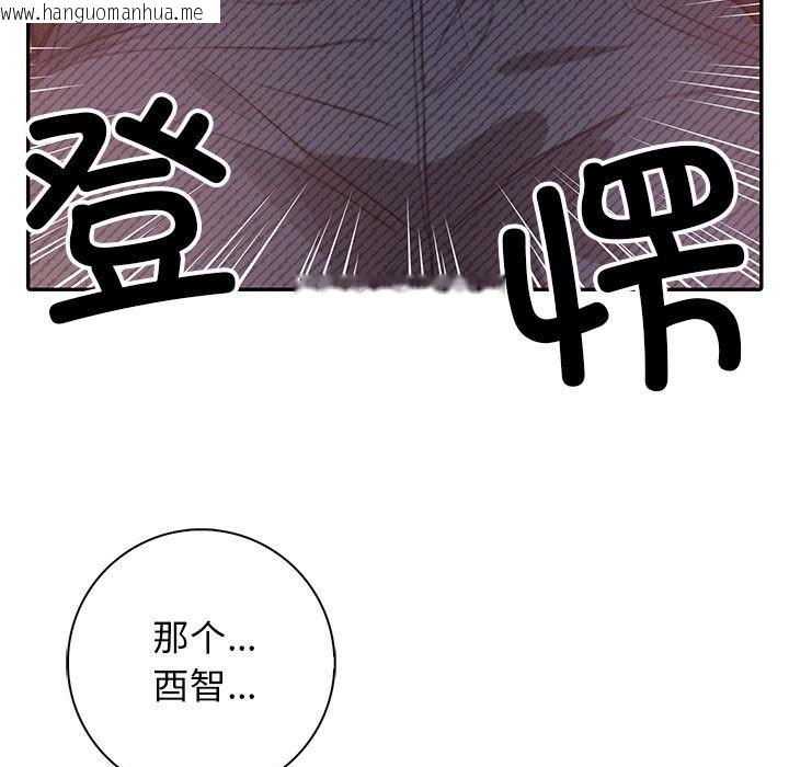 韩国漫画星爱别墅韩漫_星爱别墅-第1话在线免费阅读-韩国漫画-第143张图片