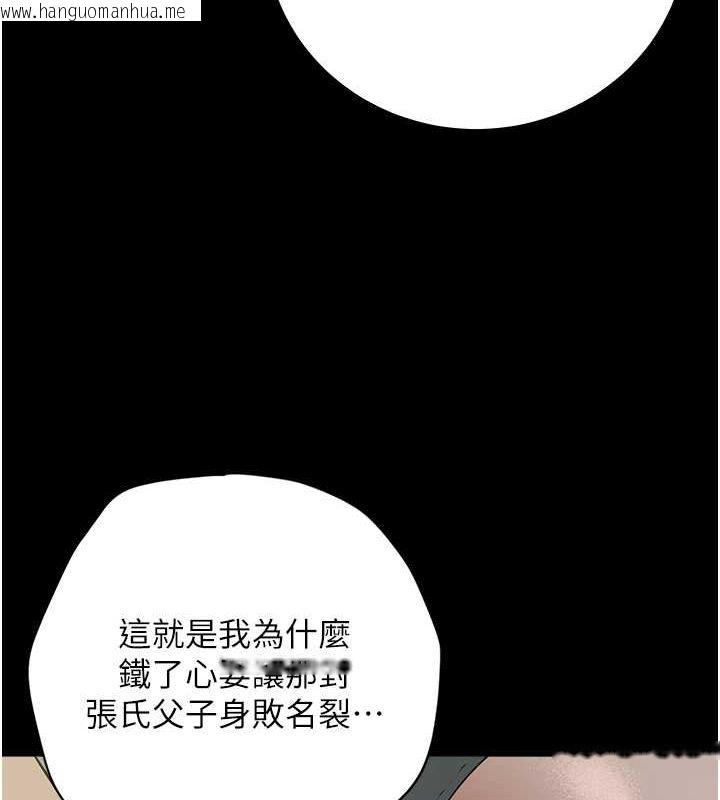 韩国漫画豪色复仇韩漫_豪色复仇-第37话-复仇的序幕:互揭痛处在线免费阅读-韩国漫画-第16张图片