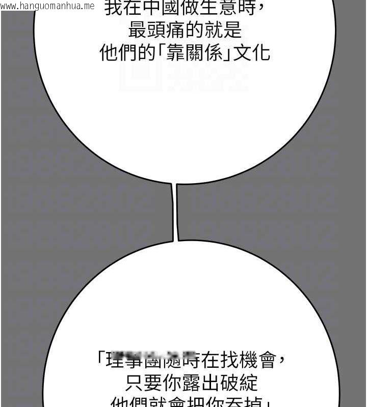 韩国漫画掠夺行动韩漫_掠夺行动-第27话-妳的身心都是我的了!在线免费阅读-韩国漫画-第42张图片