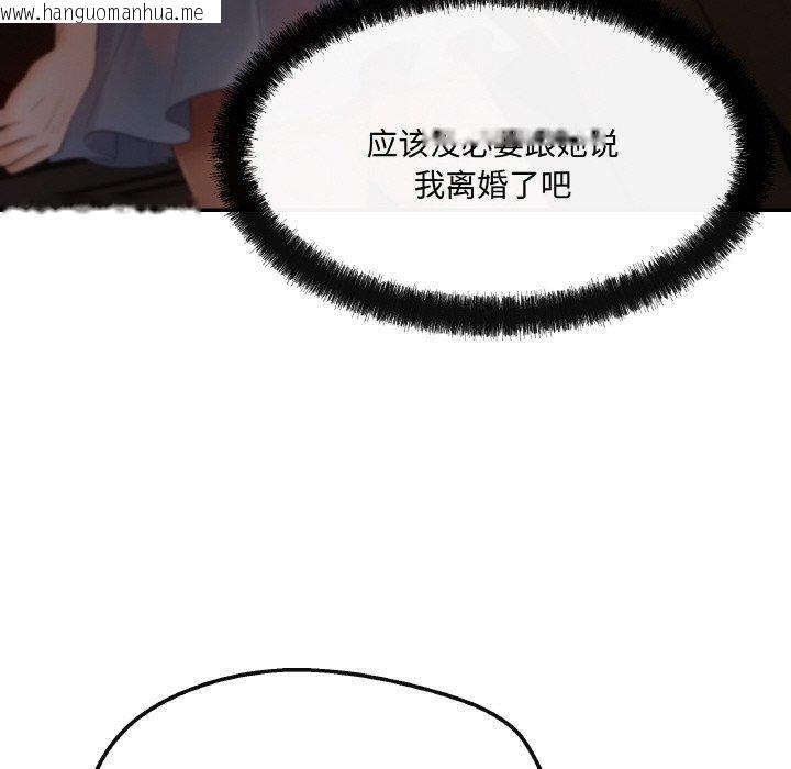 韩国漫画居委会的秘密韩漫_居委会的秘密-第3话在线免费阅读-韩国漫画-第107张图片