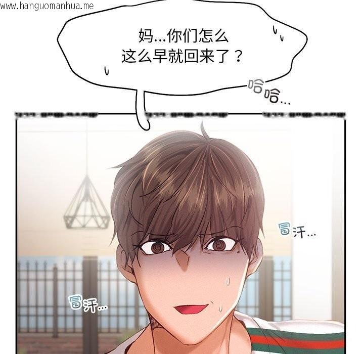 韩国漫画乘风高飞韩漫_乘风高飞-第43话在线免费阅读-韩国漫画-第13张图片