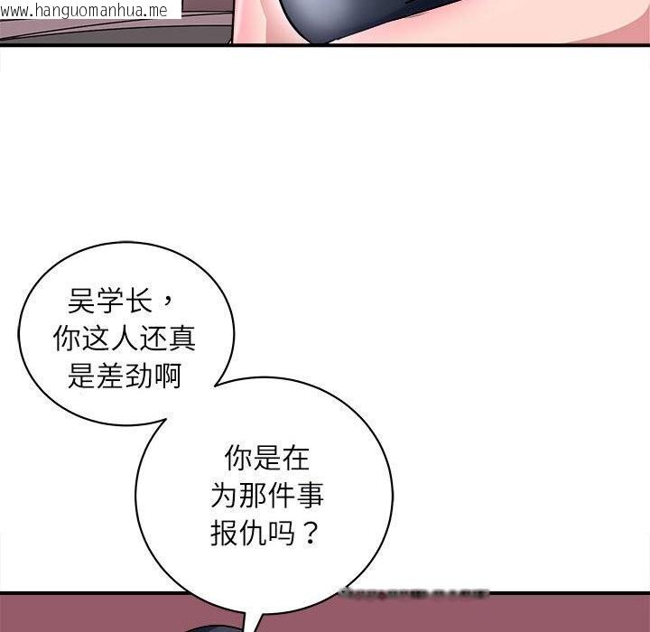 韩国漫画母女韩漫_母女-第17话在线免费阅读-韩国漫画-第41张图片