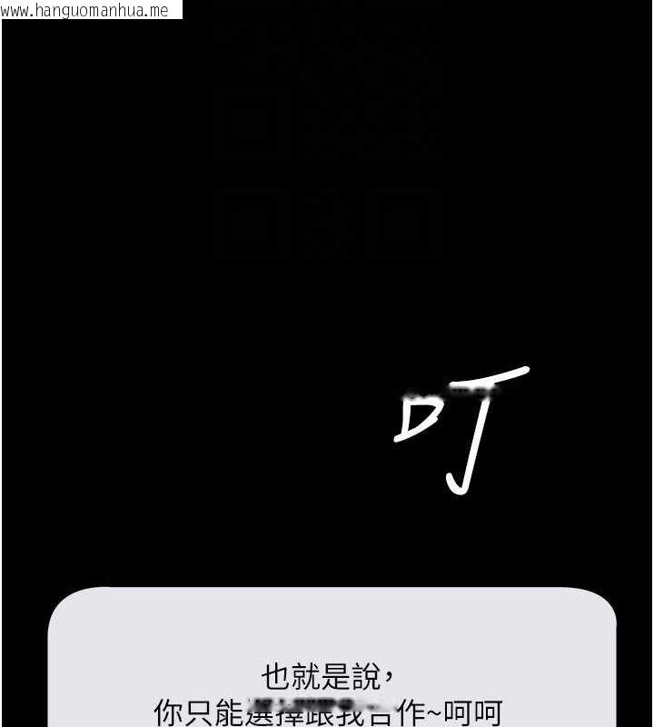 韩国漫画豪色复仇韩漫_豪色复仇-第37话-复仇的序幕:互揭痛处在线免费阅读-韩国漫画-第89张图片