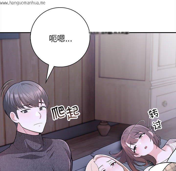 韩国漫画星爱别墅韩漫_星爱别墅-第3话在线免费阅读-韩国漫画-第88张图片