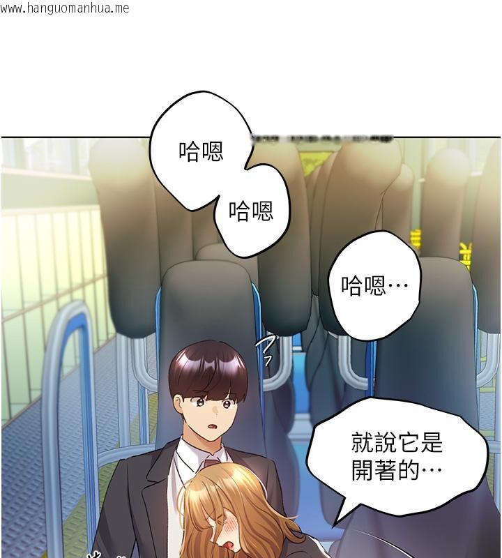 韩国漫画野蛮插画家韩漫_野蛮插画家-第63话-「刺激」连连的云霄飞车在线免费阅读-韩国漫画-第133张图片