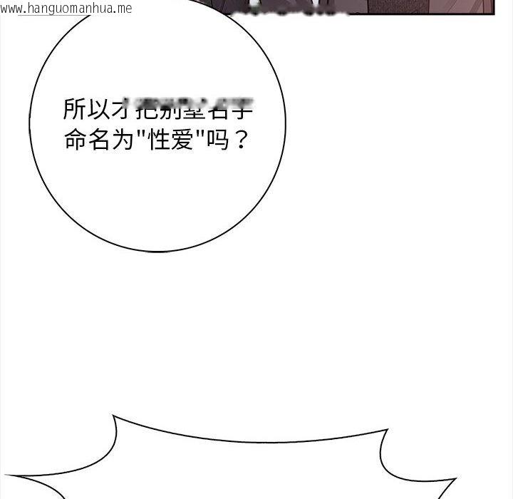 韩国漫画星爱别墅韩漫_星爱别墅-第1话在线免费阅读-韩国漫画-第38张图片