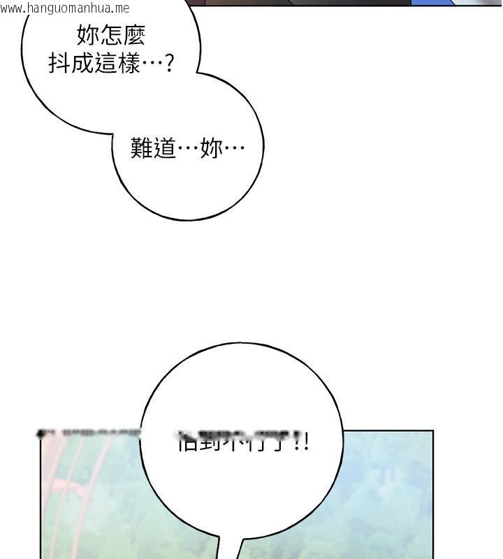 韩国漫画野蛮插画家韩漫_野蛮插画家-第63话-「刺激」连连的云霄飞车在线免费阅读-韩国漫画-第118张图片