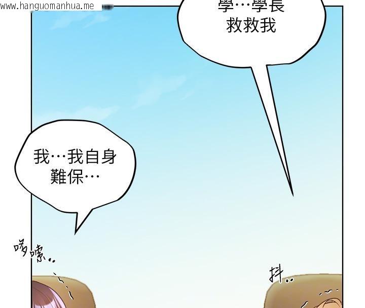 韩国漫画野蛮插画家韩漫_野蛮插画家-第63话-「刺激」连连的云霄飞车在线免费阅读-韩国漫画-第115张图片