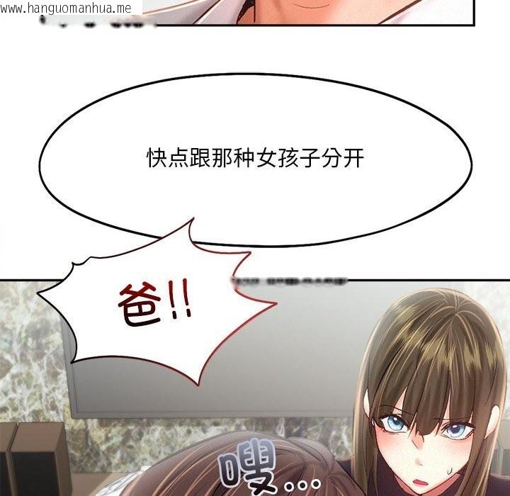 韩国漫画乘风高飞韩漫_乘风高飞-第43话在线免费阅读-韩国漫画-第102张图片