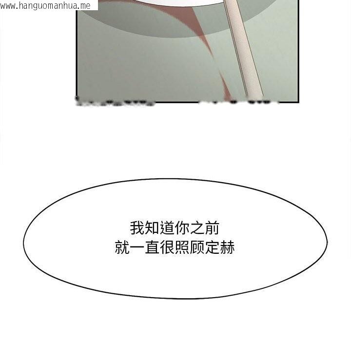 韩国漫画乘风高飞韩漫_乘风高飞-第43话在线免费阅读-韩国漫画-第82张图片