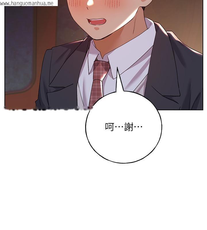 韩国漫画野蛮插画家韩漫_野蛮插画家-第63话-「刺激」连连的云霄飞车在线免费阅读-韩国漫画-第154张图片