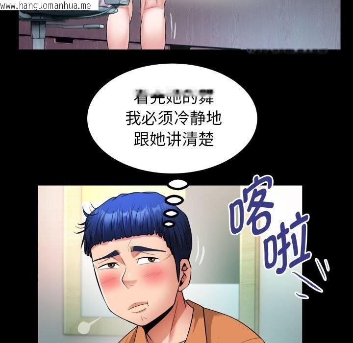 韩国漫画私密的牵绊韩漫_私密的牵绊-第27话在线免费阅读-韩国漫画-第37张图片