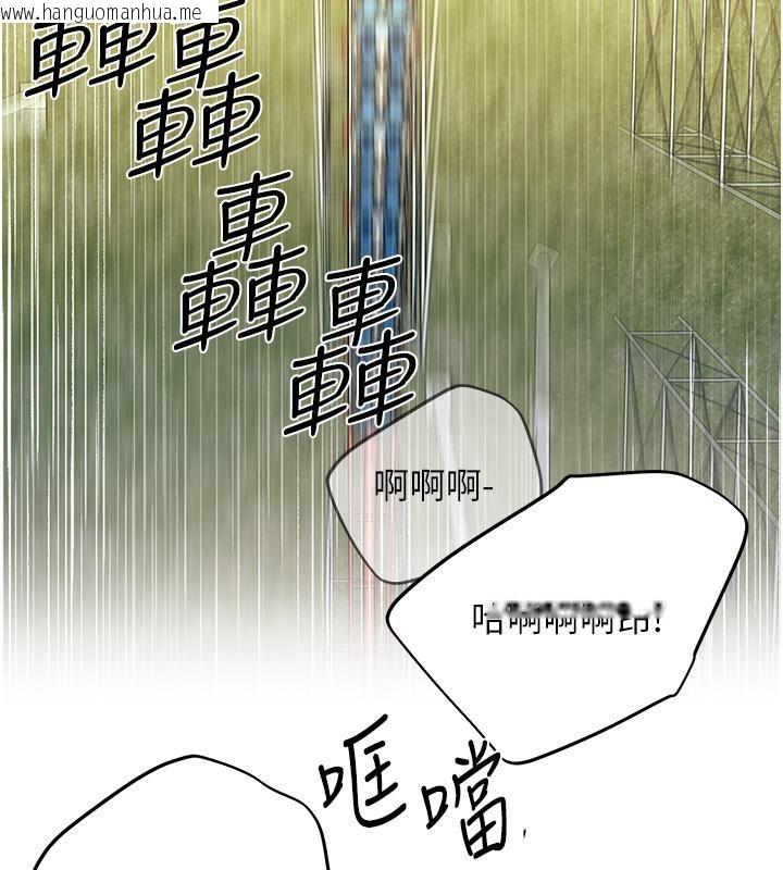 韩国漫画野蛮插画家韩漫_野蛮插画家-第63话-「刺激」连连的云霄飞车在线免费阅读-韩国漫画-第125张图片