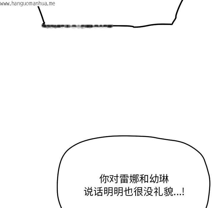 韩国漫画缺德邻居难相处韩漫_缺德邻居难相处-第5话在线免费阅读-韩国漫画-第103张图片