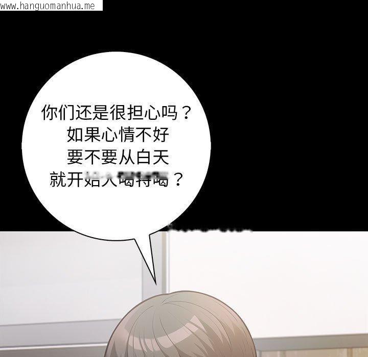 韩国漫画星爱别墅韩漫_星爱别墅-第3话在线免费阅读-韩国漫画-第157张图片