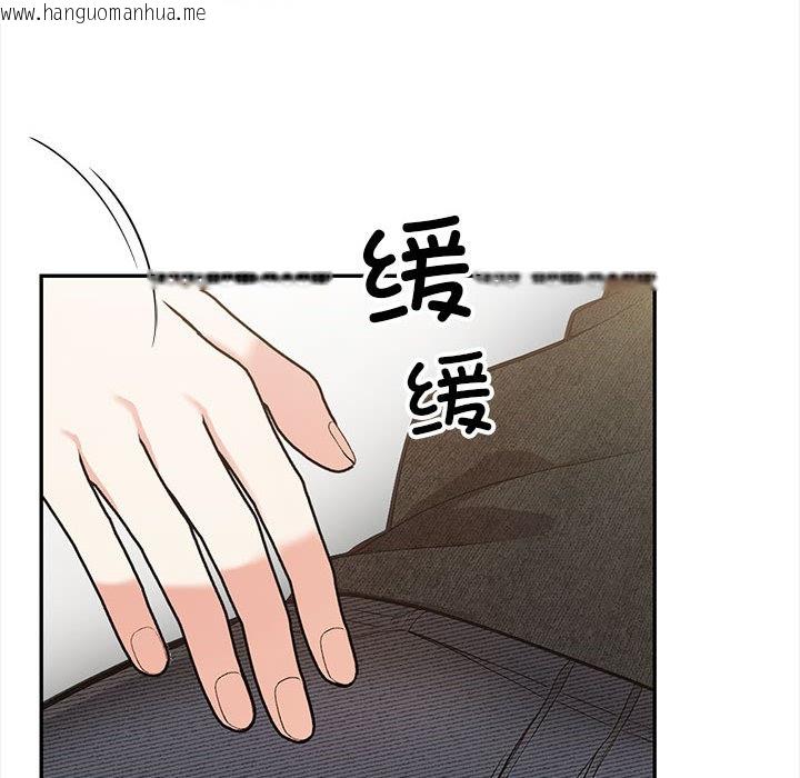 韩国漫画星爱别墅韩漫_星爱别墅-第2话在线免费阅读-韩国漫画-第10张图片