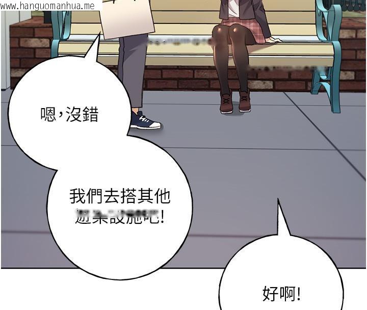 韩国漫画野蛮插画家韩漫_野蛮插画家-第63话-「刺激」连连的云霄飞车在线免费阅读-韩国漫画-第69张图片