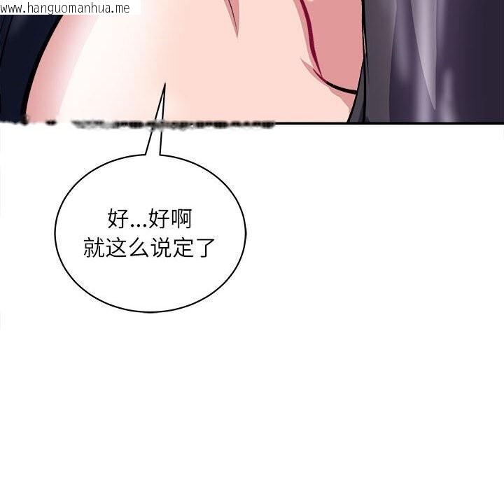 韩国漫画母女韩漫_母女-第17话在线免费阅读-韩国漫画-第175张图片