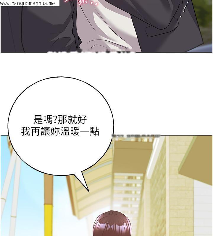 韩国漫画野蛮插画家韩漫_野蛮插画家-第63话-「刺激」连连的云霄飞车在线免费阅读-韩国漫画-第94张图片