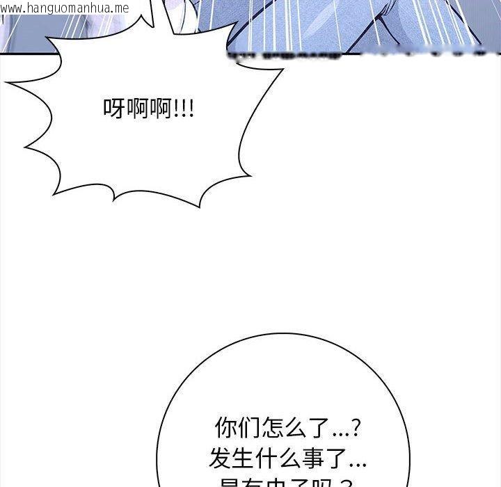 韩国漫画星爱别墅韩漫_星爱别墅-第3话在线免费阅读-韩国漫画-第12张图片