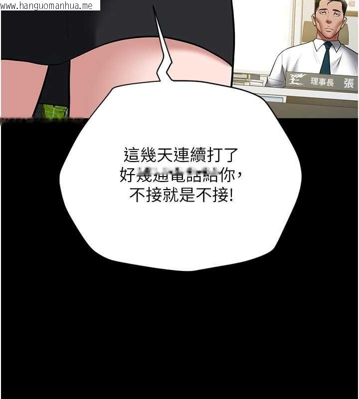 韩国漫画豪色复仇韩漫_豪色复仇-第37话-复仇的序幕:互揭痛处在线免费阅读-韩国漫画-第111张图片