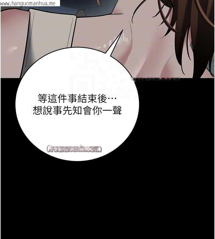 韩国漫画豪色复仇韩漫_豪色复仇-第37话-复仇的序幕:互揭痛处在线免费阅读-韩国漫画-第42张图片