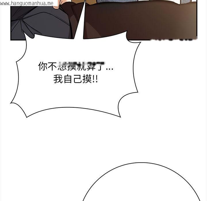 韩国漫画星爱别墅韩漫_星爱别墅-第2话在线免费阅读-韩国漫画-第7张图片