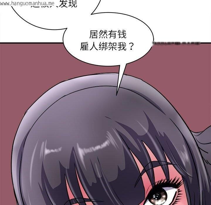 韩国漫画母女韩漫_母女-第17话在线免费阅读-韩国漫画-第44张图片