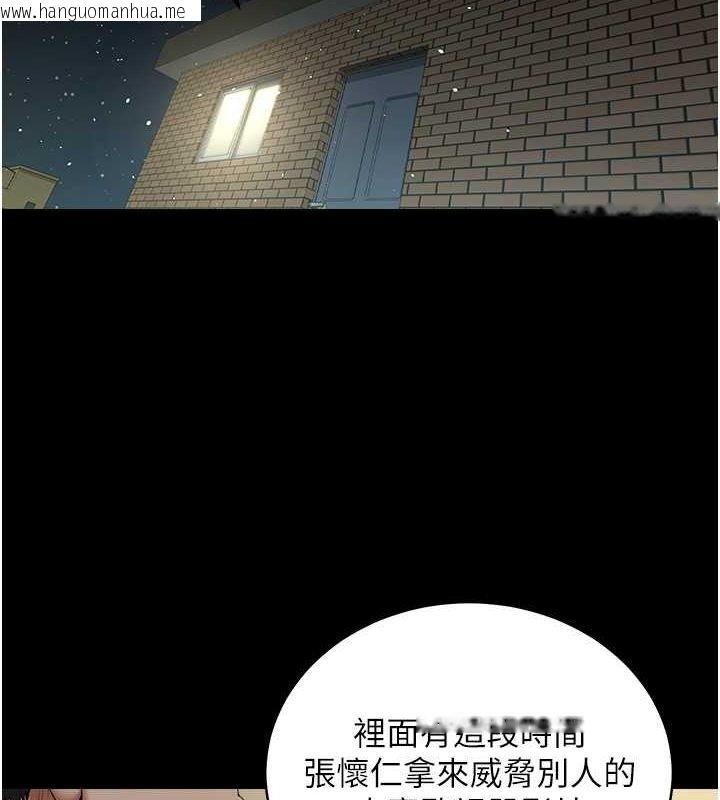 韩国漫画豪色复仇韩漫_豪色复仇-第37话-复仇的序幕:互揭痛处在线免费阅读-韩国漫画-第3张图片