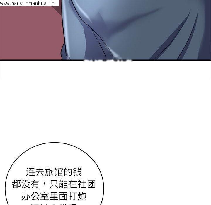 韩国漫画母女韩漫_母女-第17话在线免费阅读-韩国漫画-第43张图片