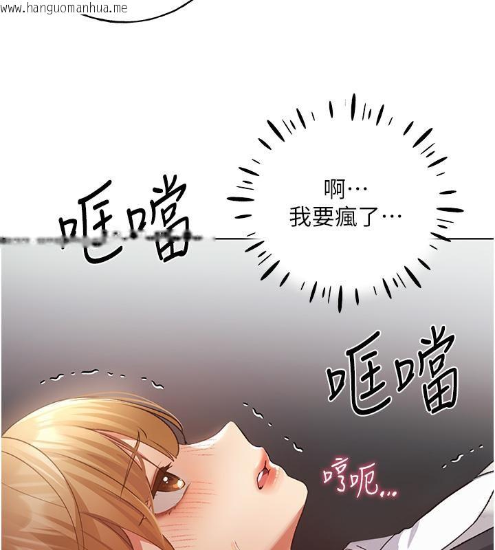 韩国漫画野蛮插画家韩漫_野蛮插画家-第63话-「刺激」连连的云霄飞车在线免费阅读-韩国漫画-第110张图片