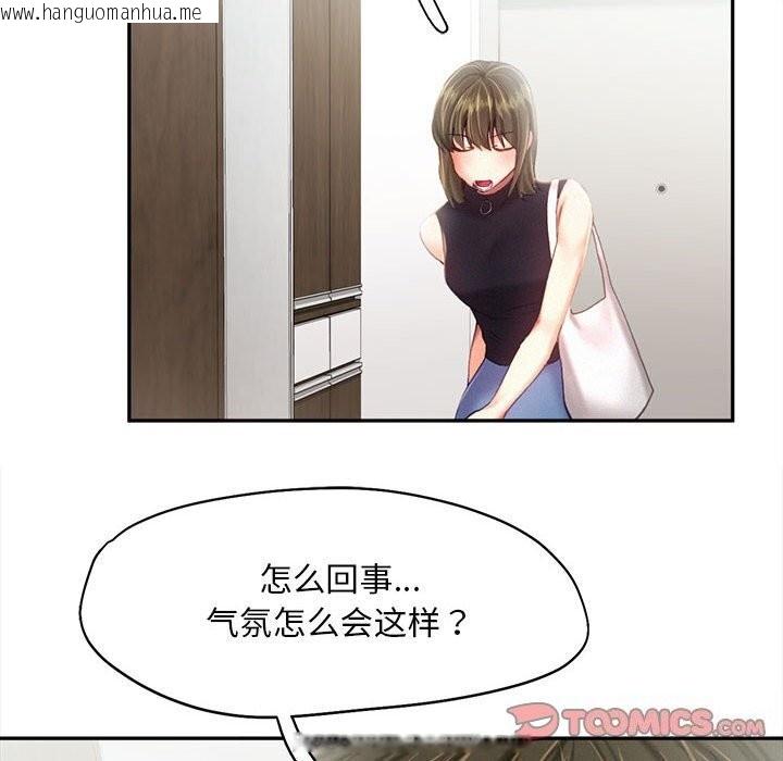 韩国漫画乘风高飞韩漫_乘风高飞-第43话在线免费阅读-韩国漫画-第92张图片