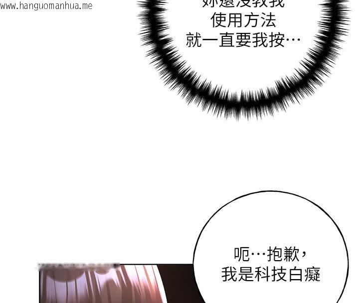 韩国漫画野蛮插画家韩漫_野蛮插画家-第63话-「刺激」连连的云霄飞车在线免费阅读-韩国漫画-第44张图片