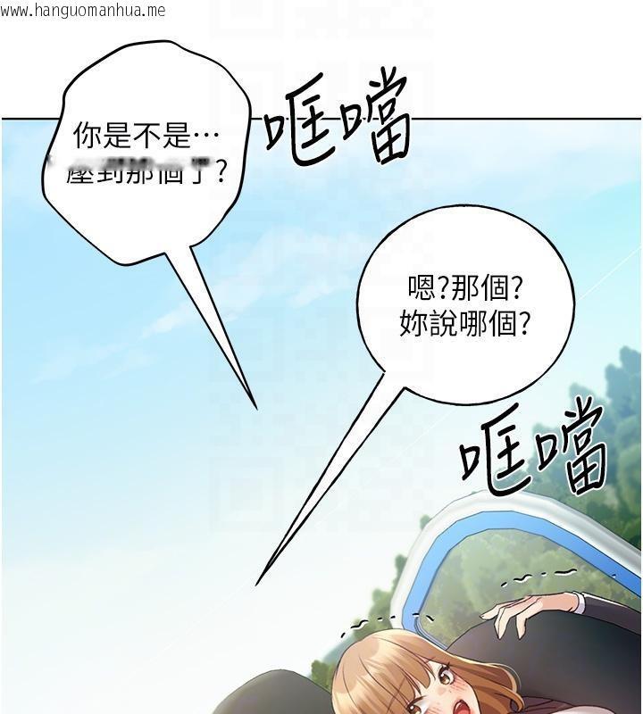 韩国漫画野蛮插画家韩漫_野蛮插画家-第63话-「刺激」连连的云霄飞车在线免费阅读-韩国漫画-第108张图片