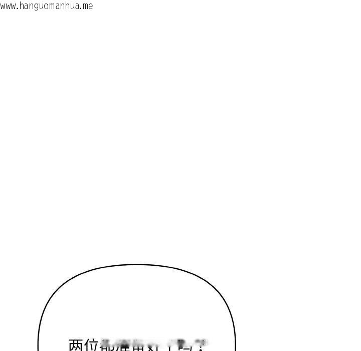 韩国漫画情侣游戏韩漫_情侣游戏-第13话在线免费阅读-韩国漫画-第90张图片