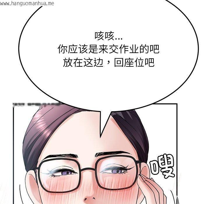 韩国漫画后宫之王韩漫_后宫之王-第6话在线免费阅读-韩国漫画-第136张图片