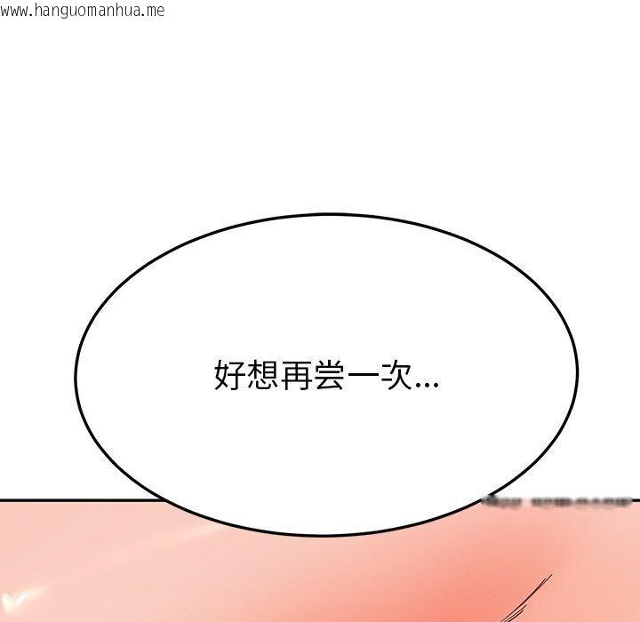 韩国漫画后宫之王韩漫_后宫之王-第6话在线免费阅读-韩国漫画-第41张图片